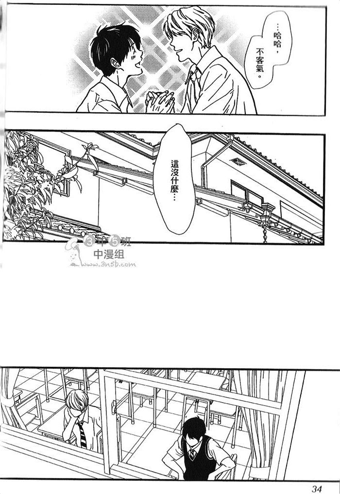 《放学后的怪咖》漫画 01卷