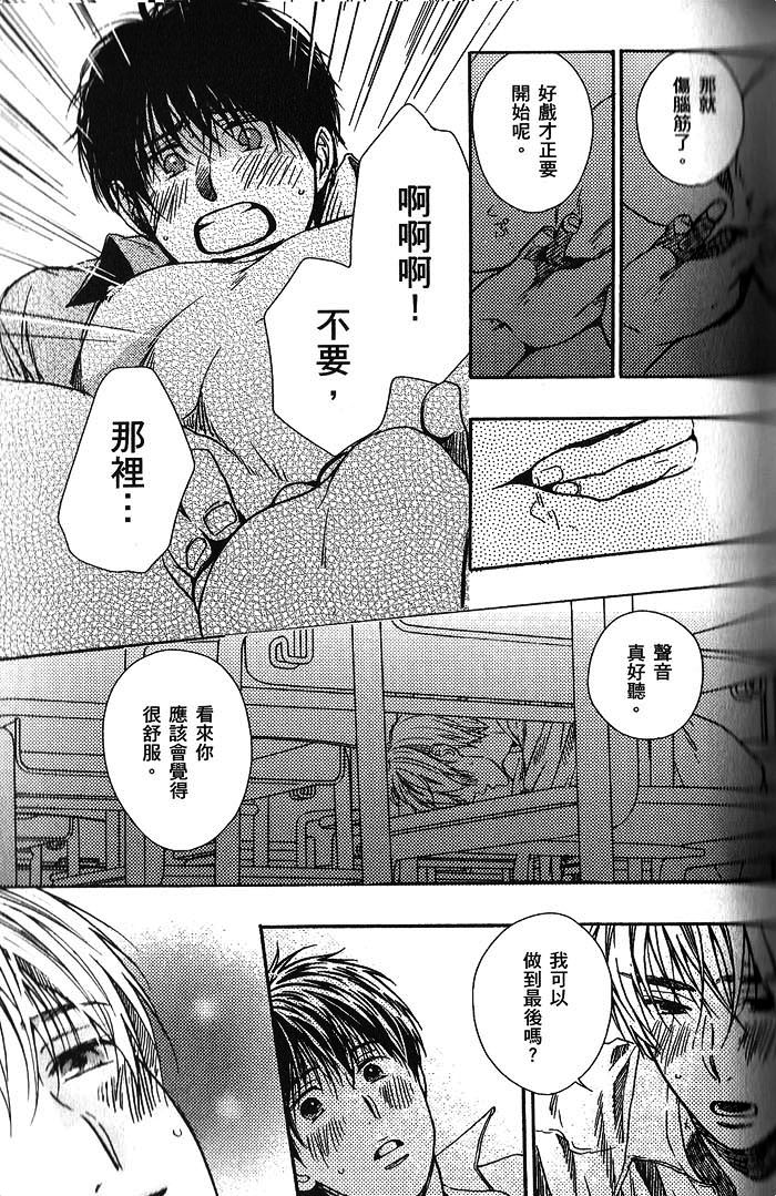 《放学后的怪咖》漫画 01卷