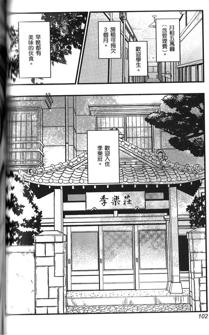 《放学后的怪咖》漫画 01卷