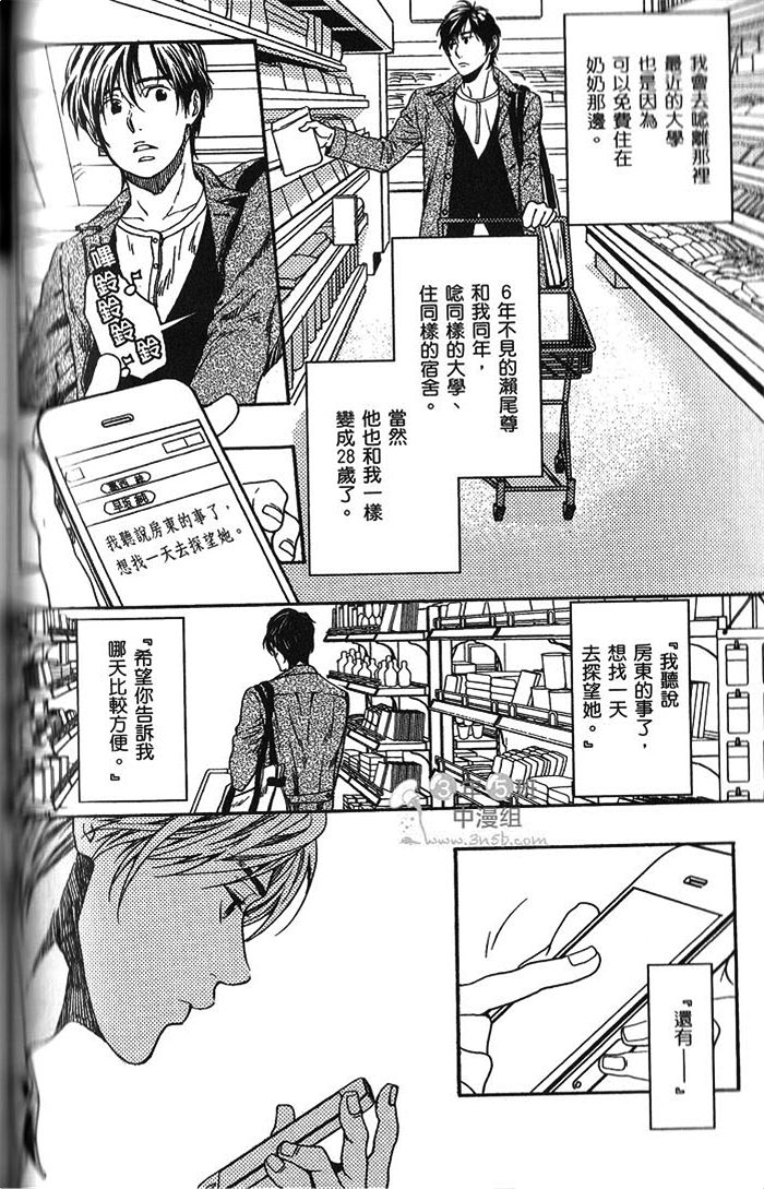 《放学后的怪咖》漫画 01卷