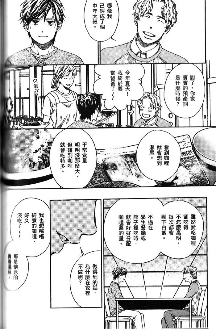 《放学后的怪咖》漫画 01卷