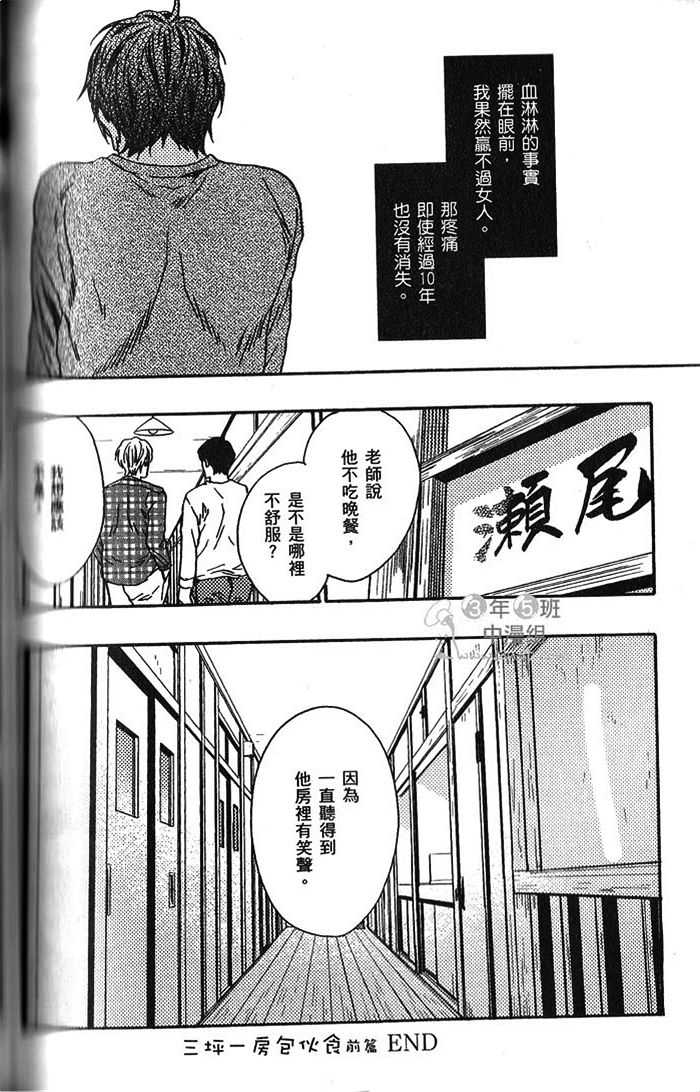 《放学后的怪咖》漫画 01卷