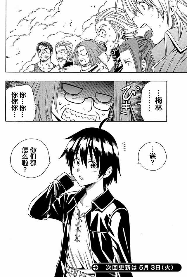 《贤者之孙》漫画 001话下