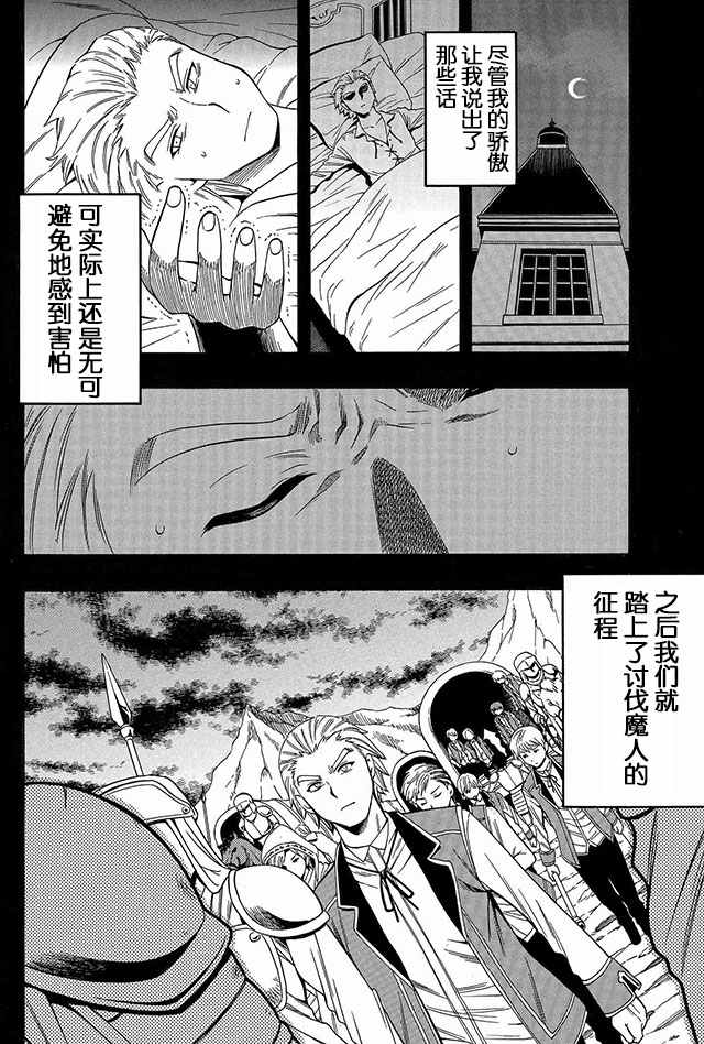 《贤者之孙》漫画 002话上