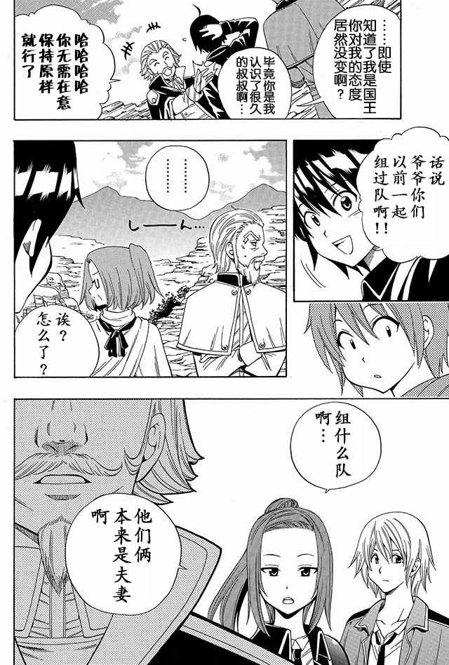 《贤者之孙》漫画 002话上