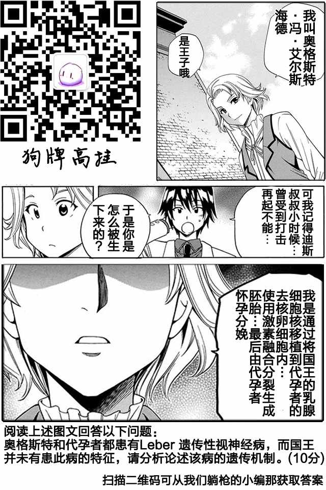 《贤者之孙》漫画 002话上