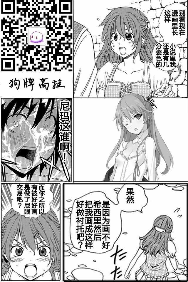 《贤者之孙》漫画 002话下