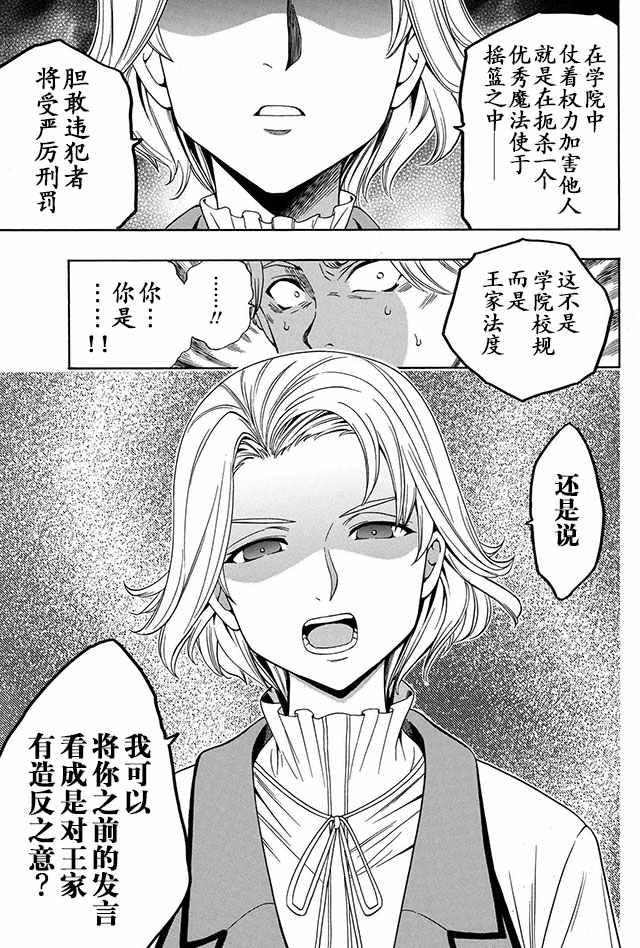 《贤者之孙》漫画 003话上