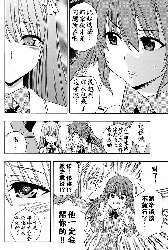 《贤者之孙》漫画 003话上