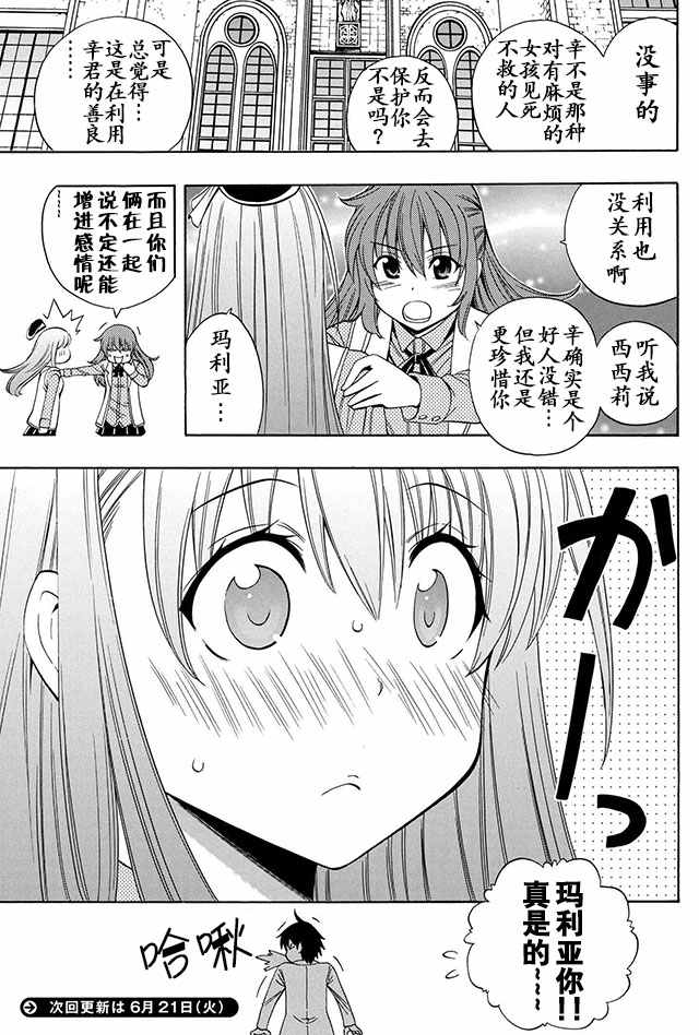 《贤者之孙》漫画 003话上