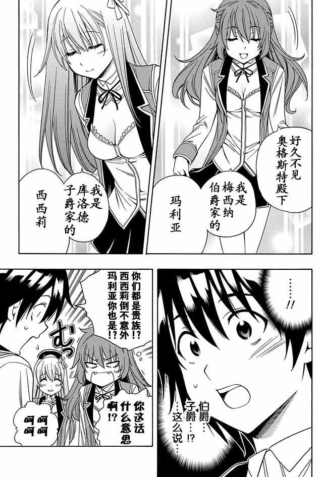 《贤者之孙》漫画 004话上