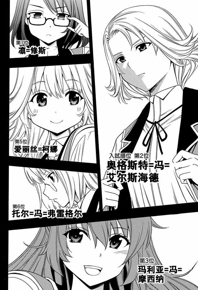 《贤者之孙》漫画 004话下