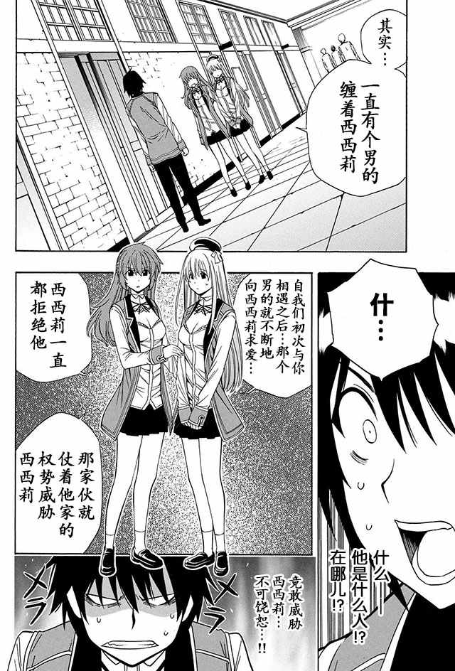 《贤者之孙》漫画 004话下