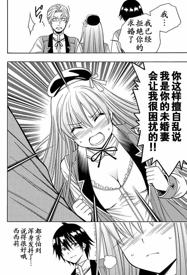 《贤者之孙》漫画 004话下