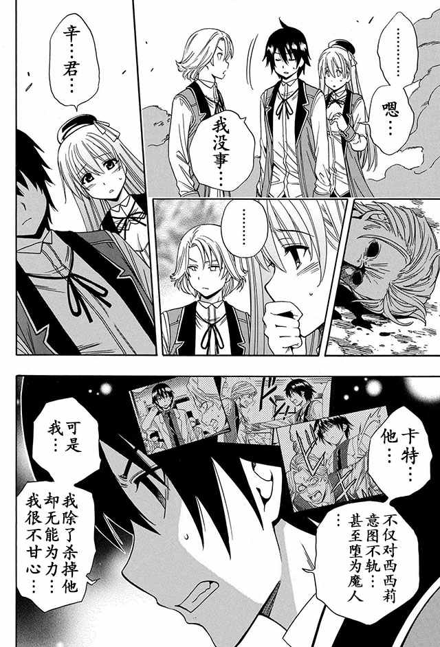 《贤者之孙》漫画 007话上