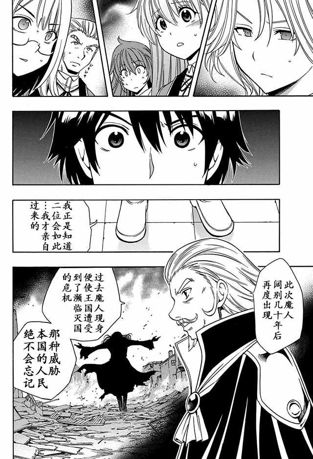 《贤者之孙》漫画 007话下