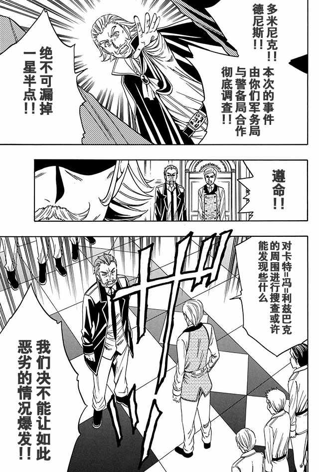 《贤者之孙》漫画 008话上