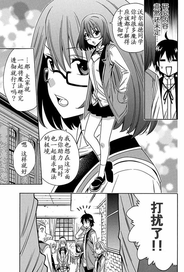 《贤者之孙》漫画 008话上