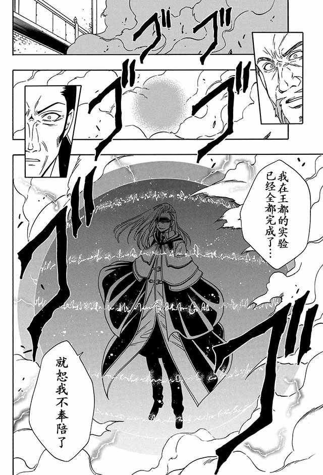 《贤者之孙》漫画 009话上