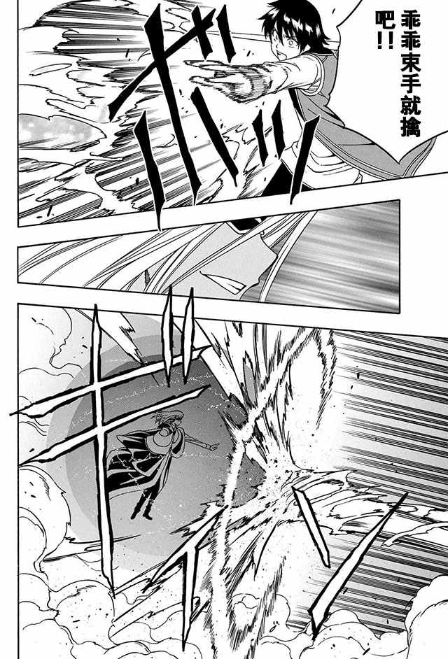 《贤者之孙》漫画 009话上