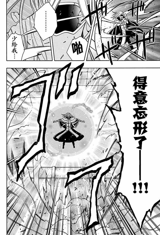 《贤者之孙》漫画 009话上