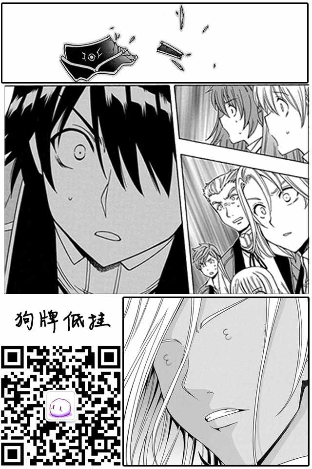 《贤者之孙》漫画 009话上