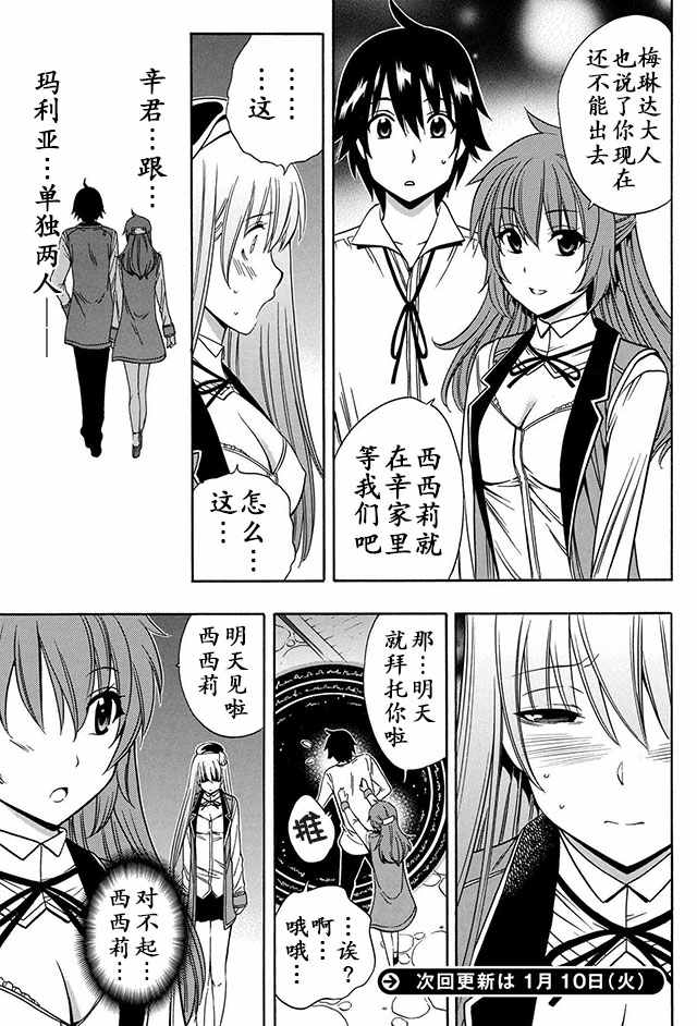 《贤者之孙》漫画 番外01