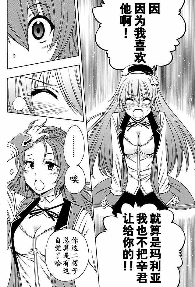 《贤者之孙》漫画 番外02