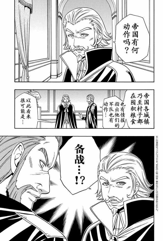 《贤者之孙》漫画 010话上