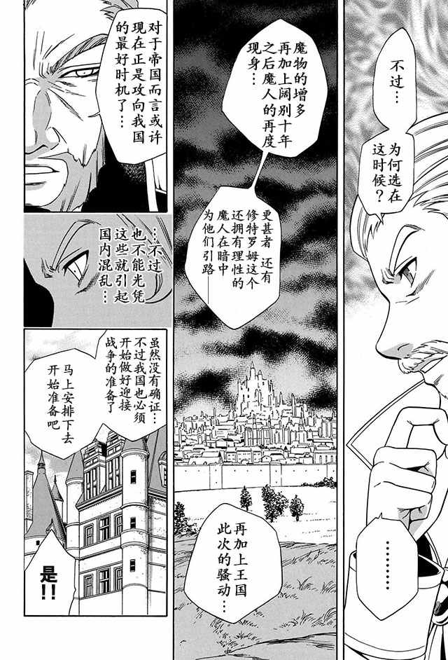 《贤者之孙》漫画 010话上