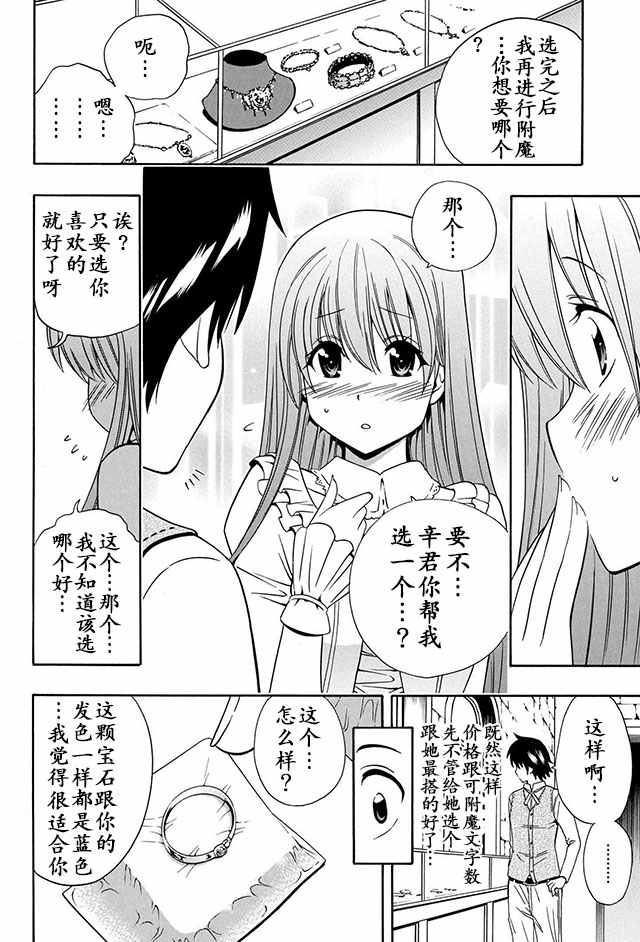 《贤者之孙》漫画 010话上