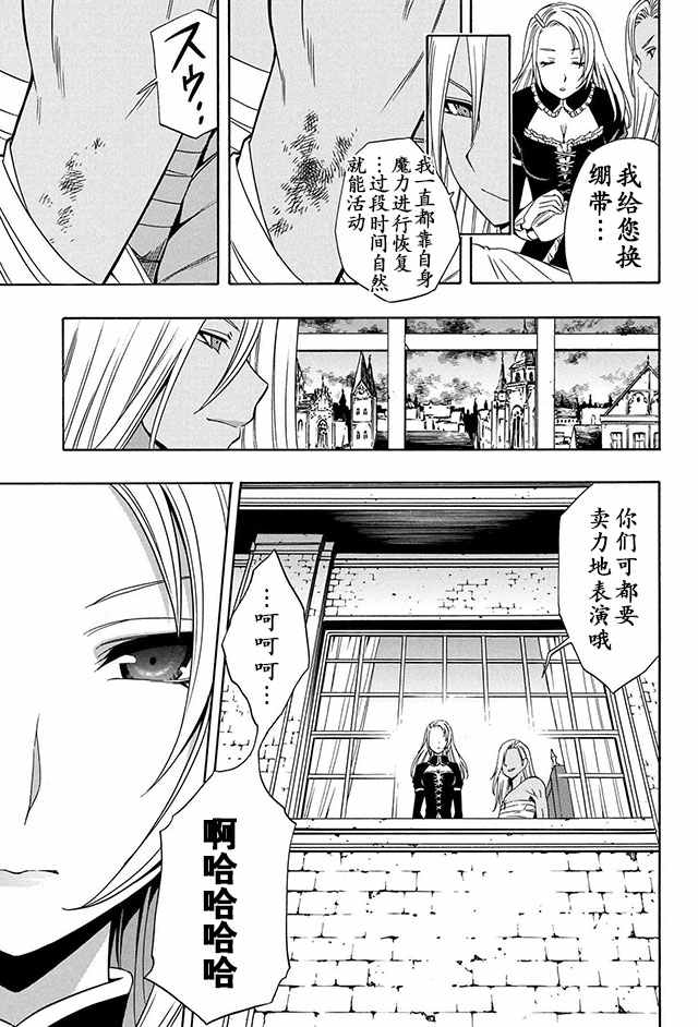 《贤者之孙》漫画 010话下