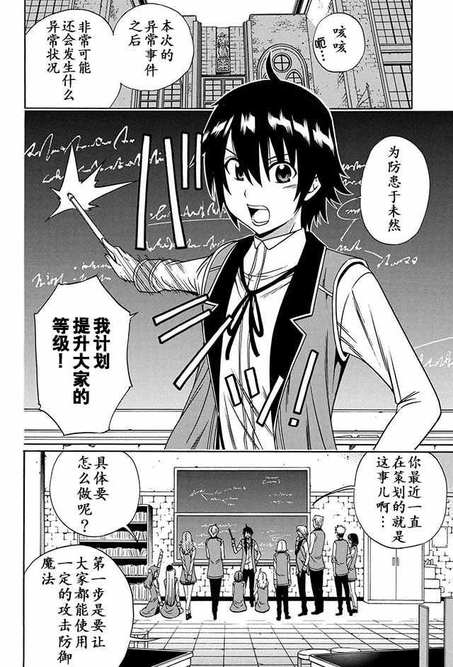 《贤者之孙》漫画 010话下