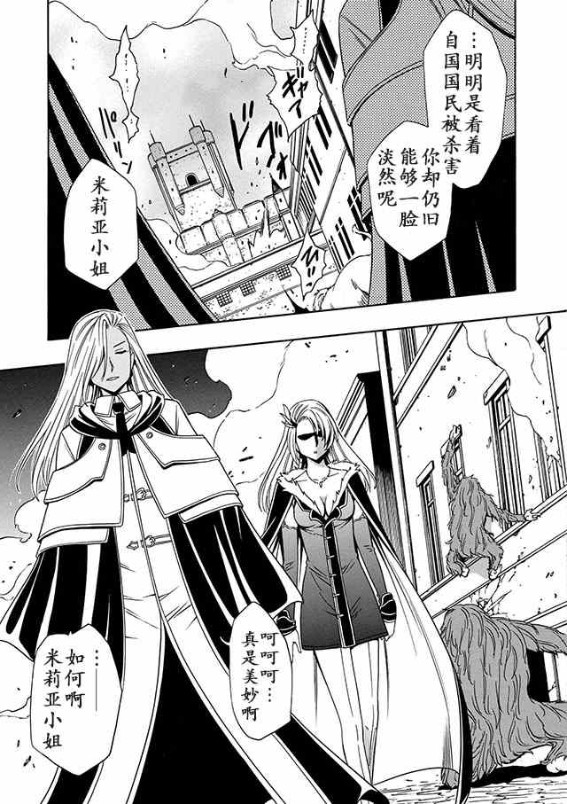 《贤者之孙》漫画 011话下