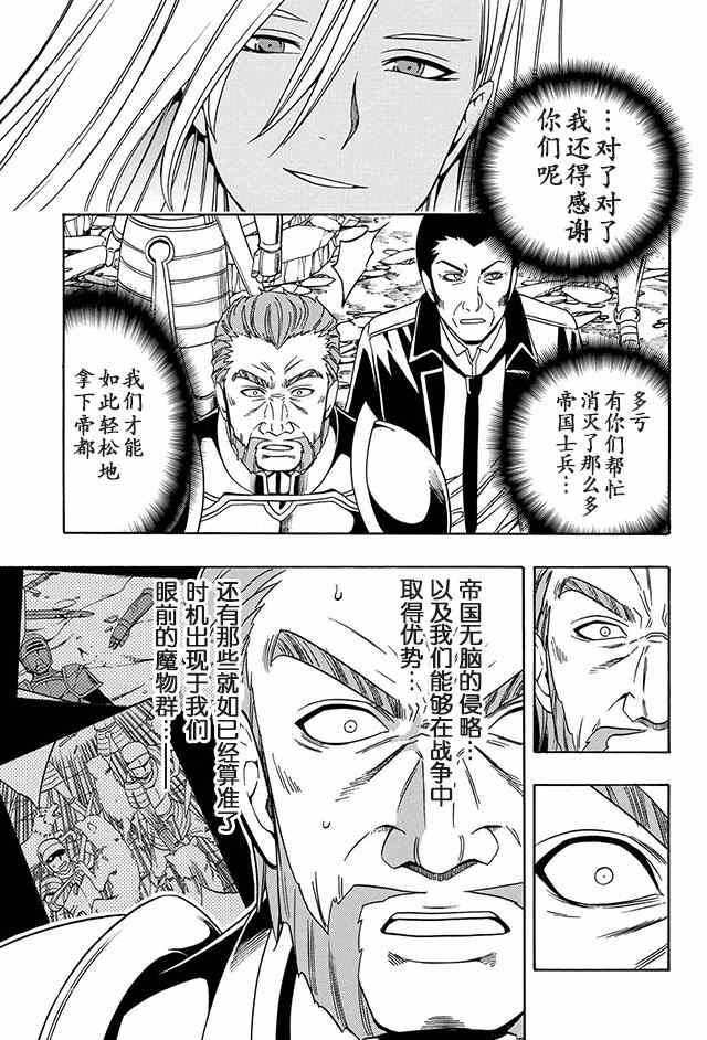 《贤者之孙》漫画 011话下