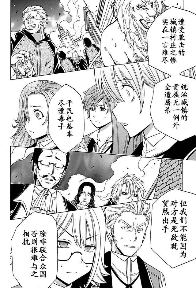 《贤者之孙》漫画 014话上