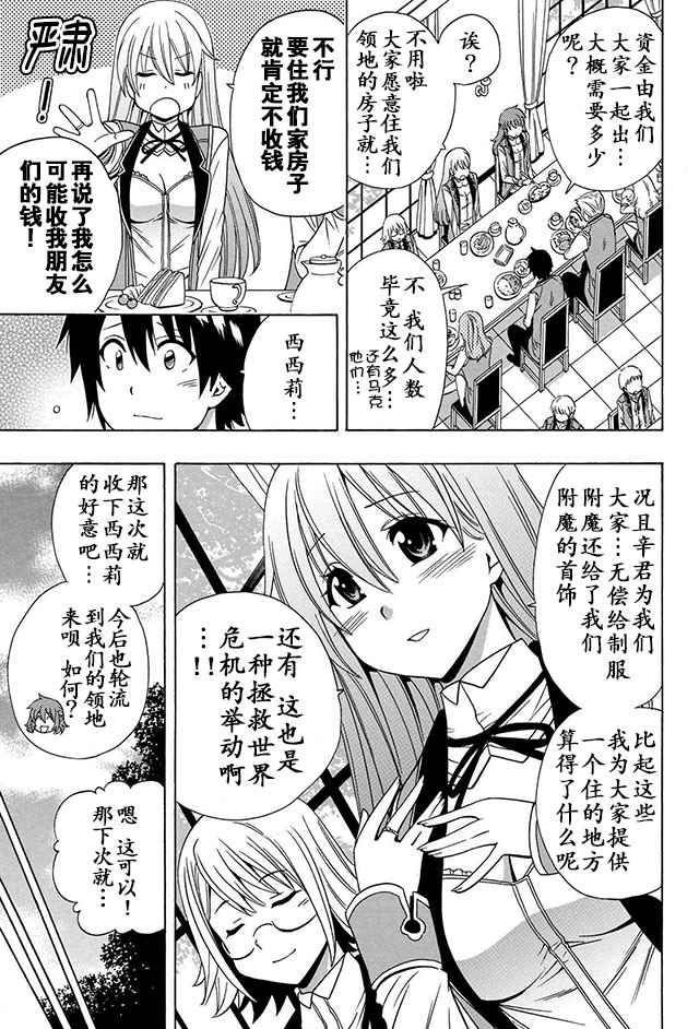 《贤者之孙》漫画 014话上