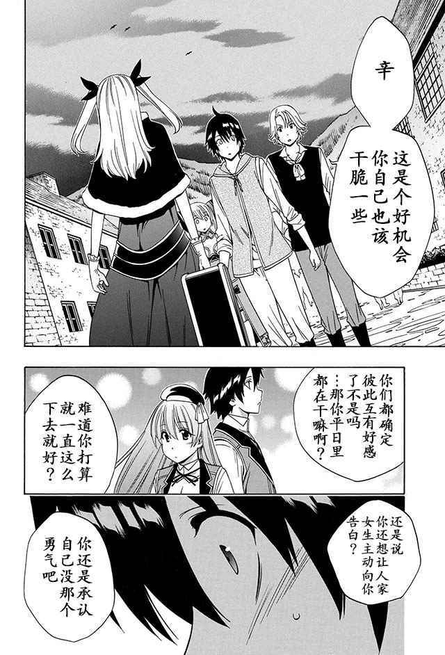 《贤者之孙》漫画 15-1话