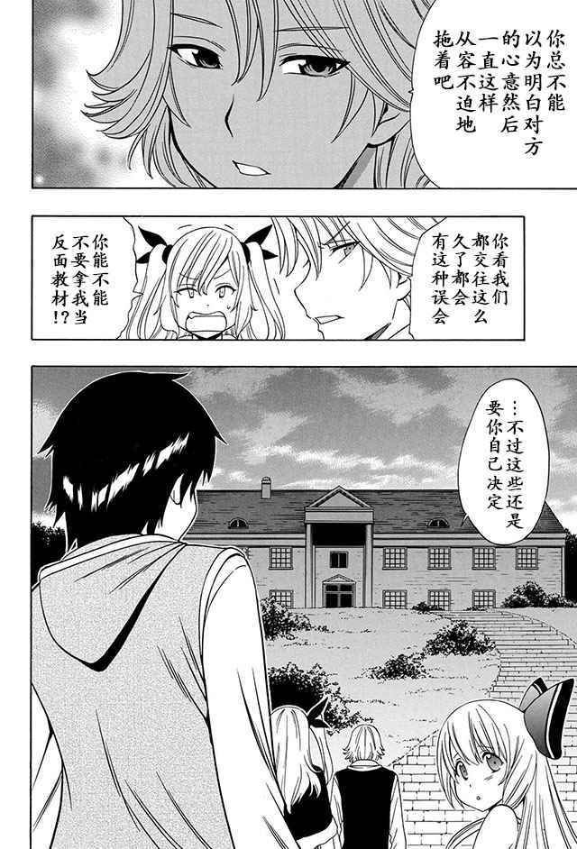 《贤者之孙》漫画 15-1话