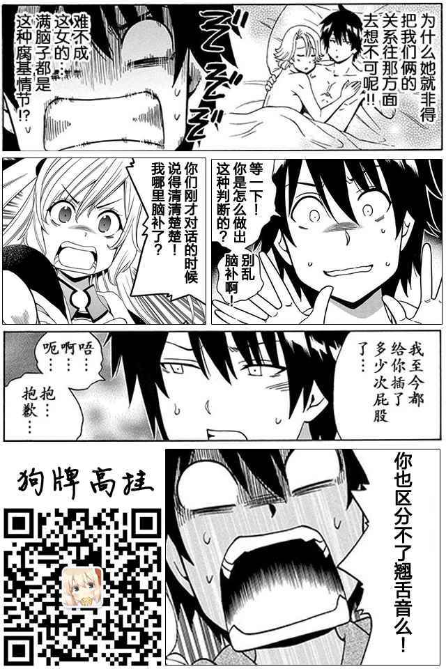 《贤者之孙》漫画 15-1话