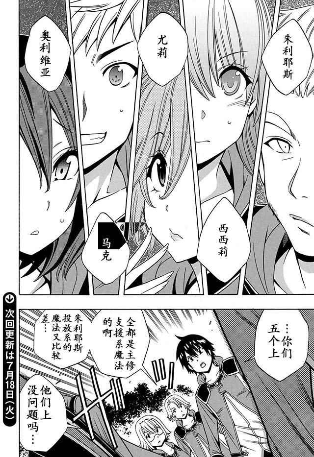 《贤者之孙》漫画 016话