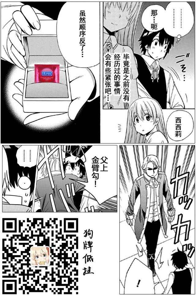 《贤者之孙》漫画 016话