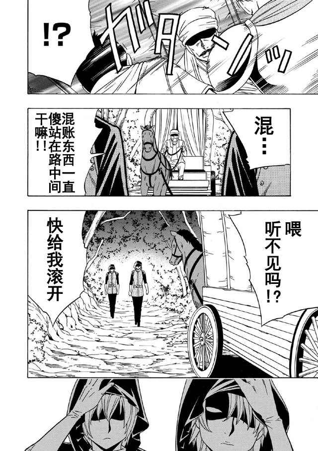 《贤者之孙》漫画 017话