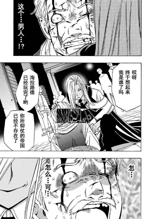 《贤者之孙》漫画 017话