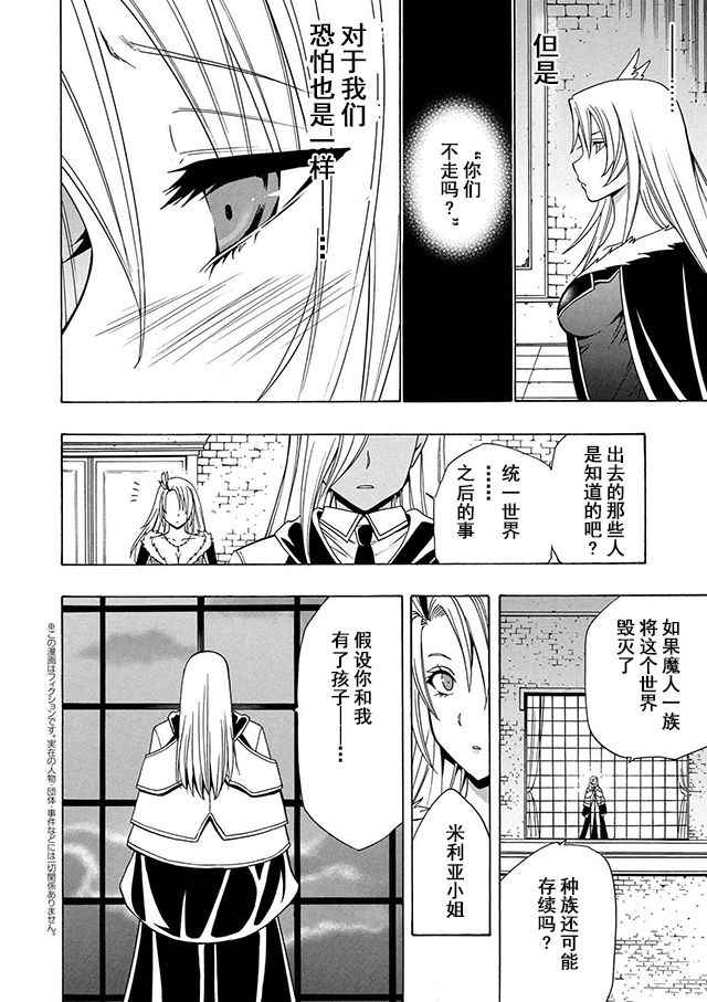 《贤者之孙》漫画 019话