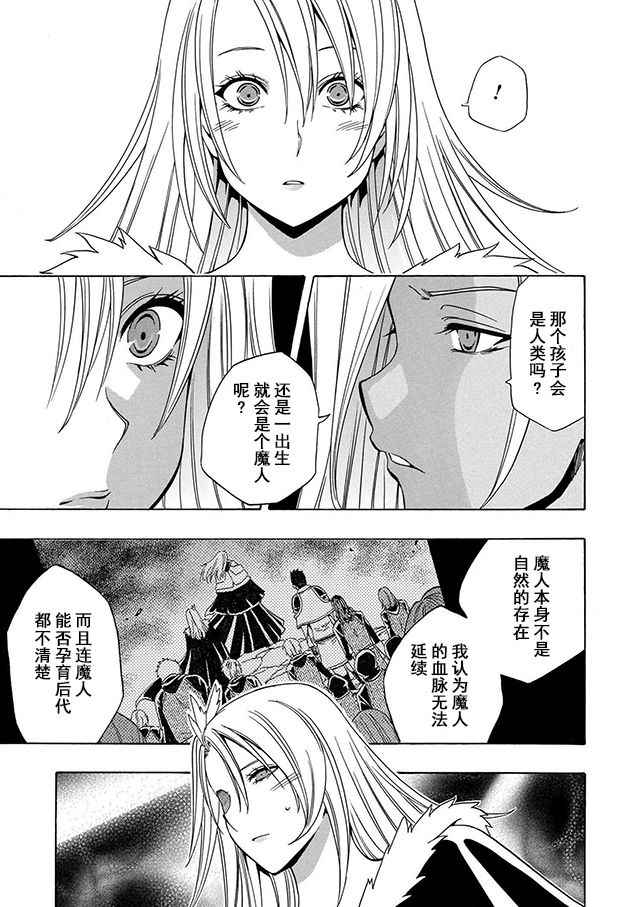 《贤者之孙》漫画 019话