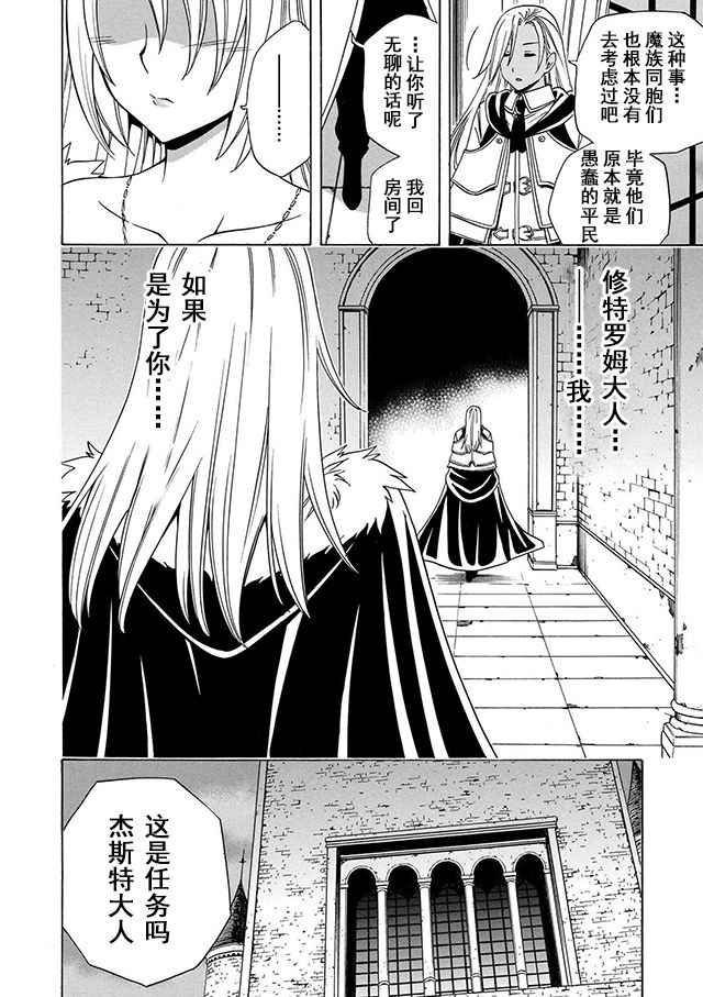 《贤者之孙》漫画 019话