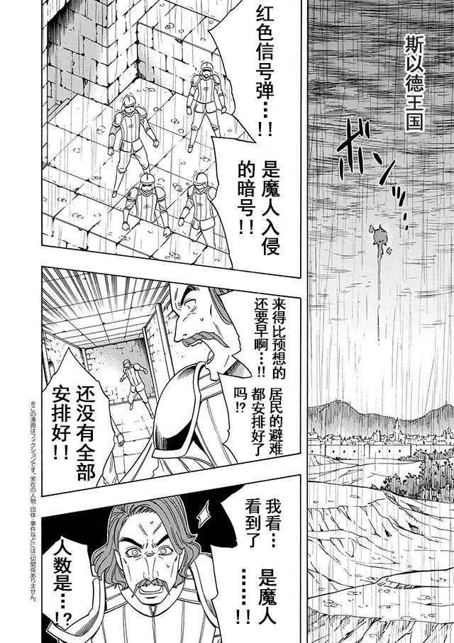 《贤者之孙》漫画 019话