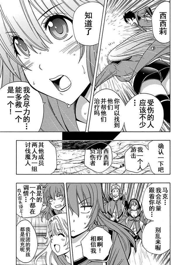 《贤者之孙》漫画 019话