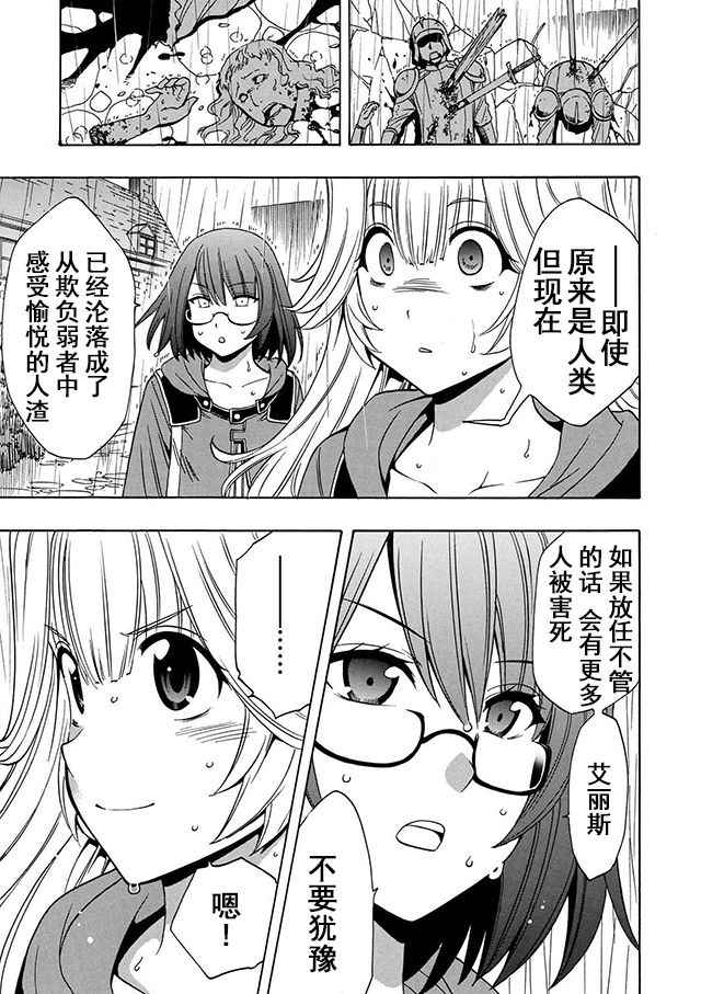 《贤者之孙》漫画 20-1话